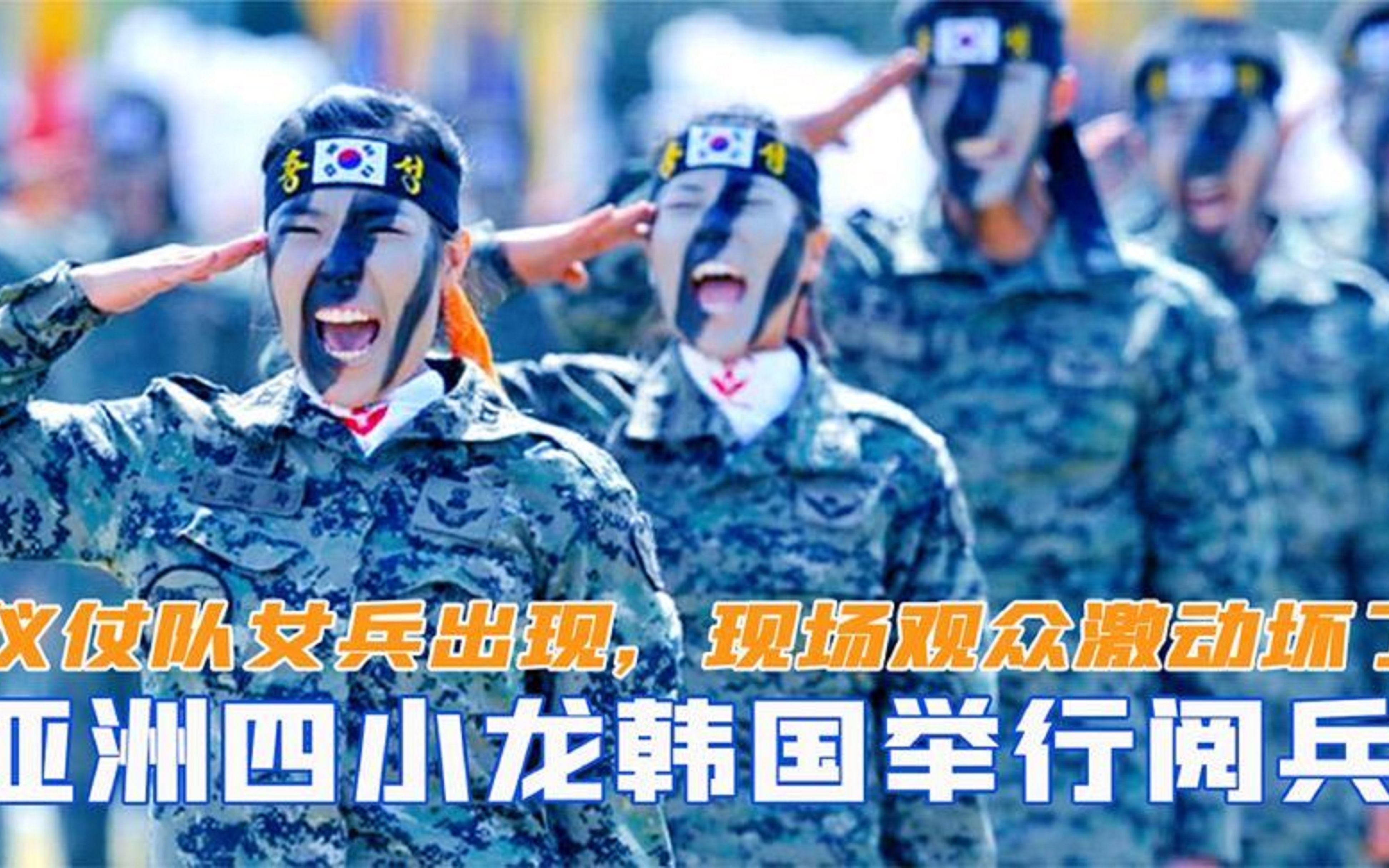 直击现场！决赛中韩国队如何完成爆冷取胜？的简单介绍